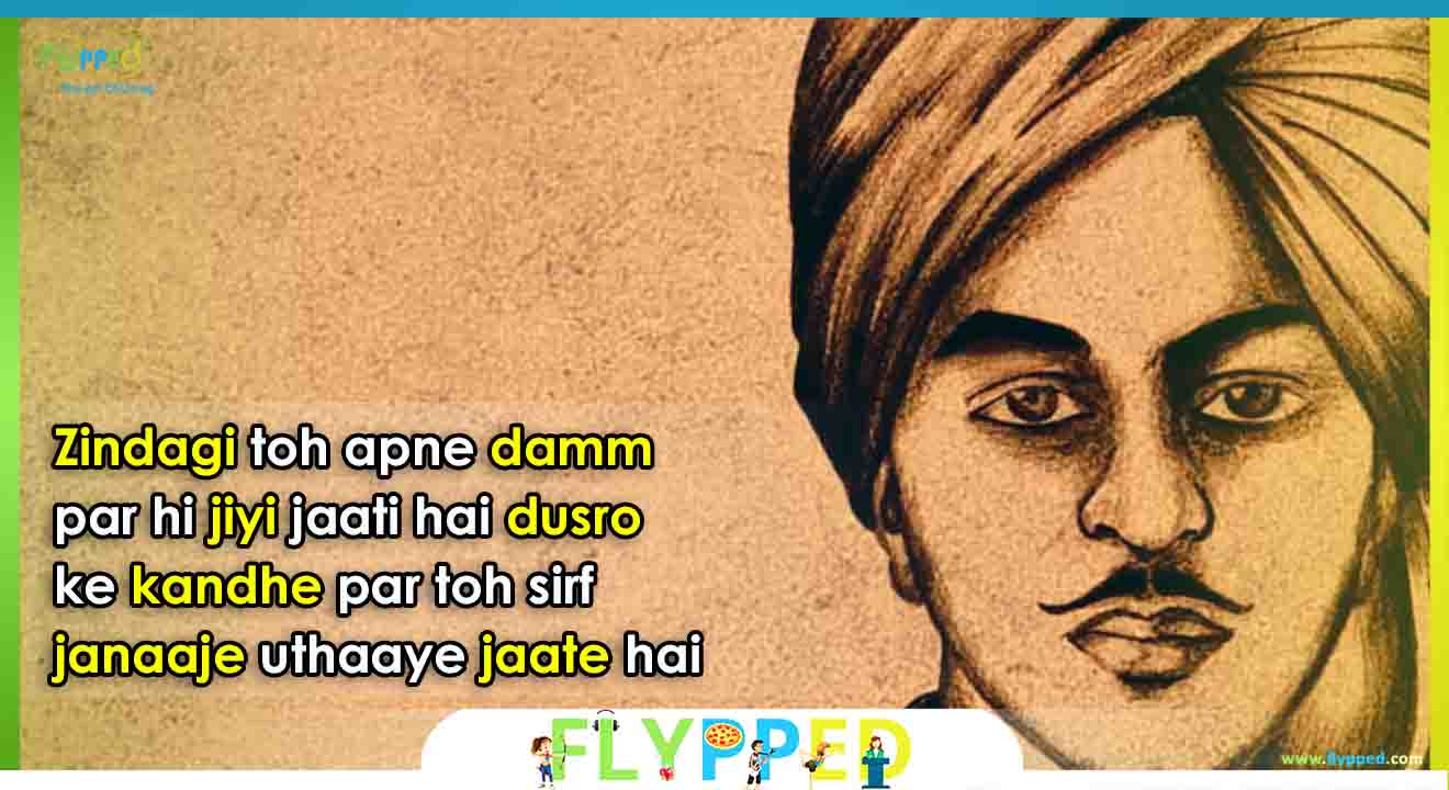 Quotes-by-Bhagat-Singh4