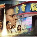 mission mangal released in hong kong