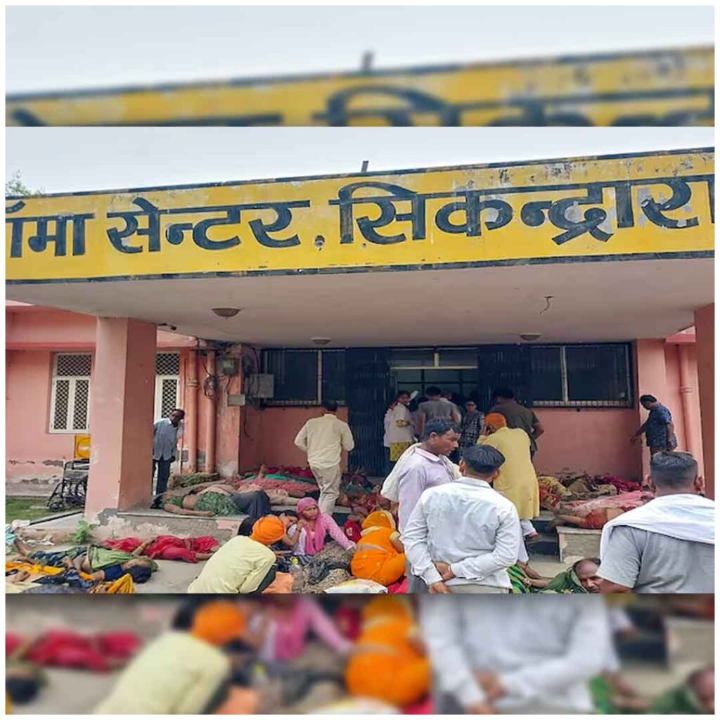 Hathras News